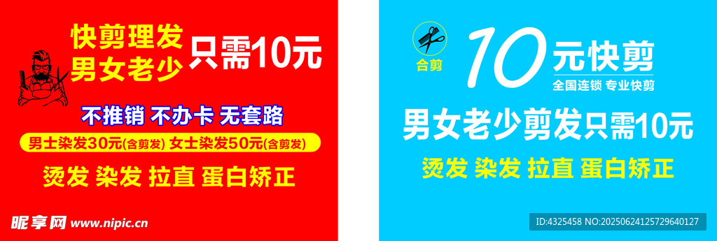 快剪海报