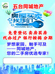 房屋买卖找我们 