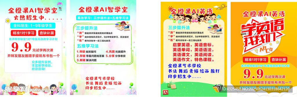 学英语找我们