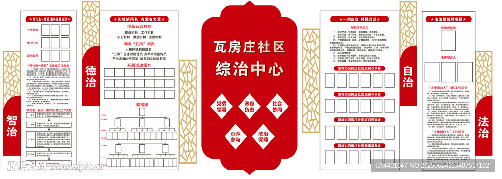 综治中心