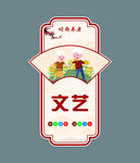 文艺风格标签设计元素