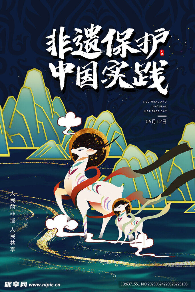 中国风插画海报