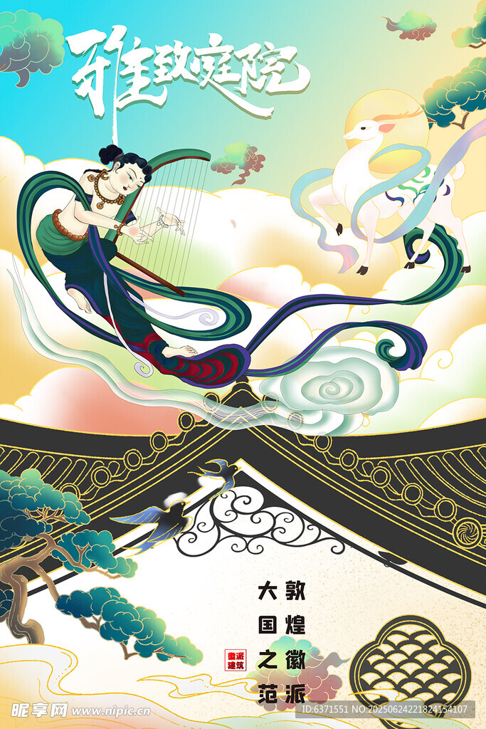中国风插画海报