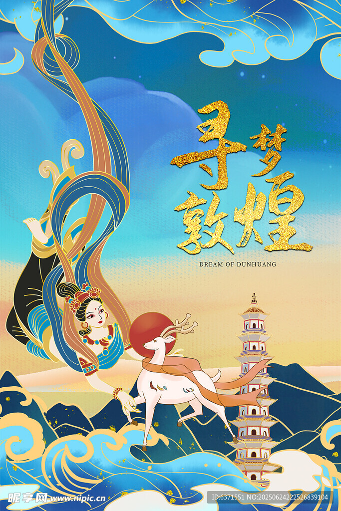 中国风插画海报