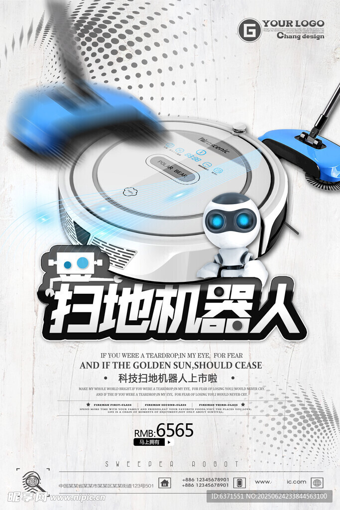 吸尘器海报