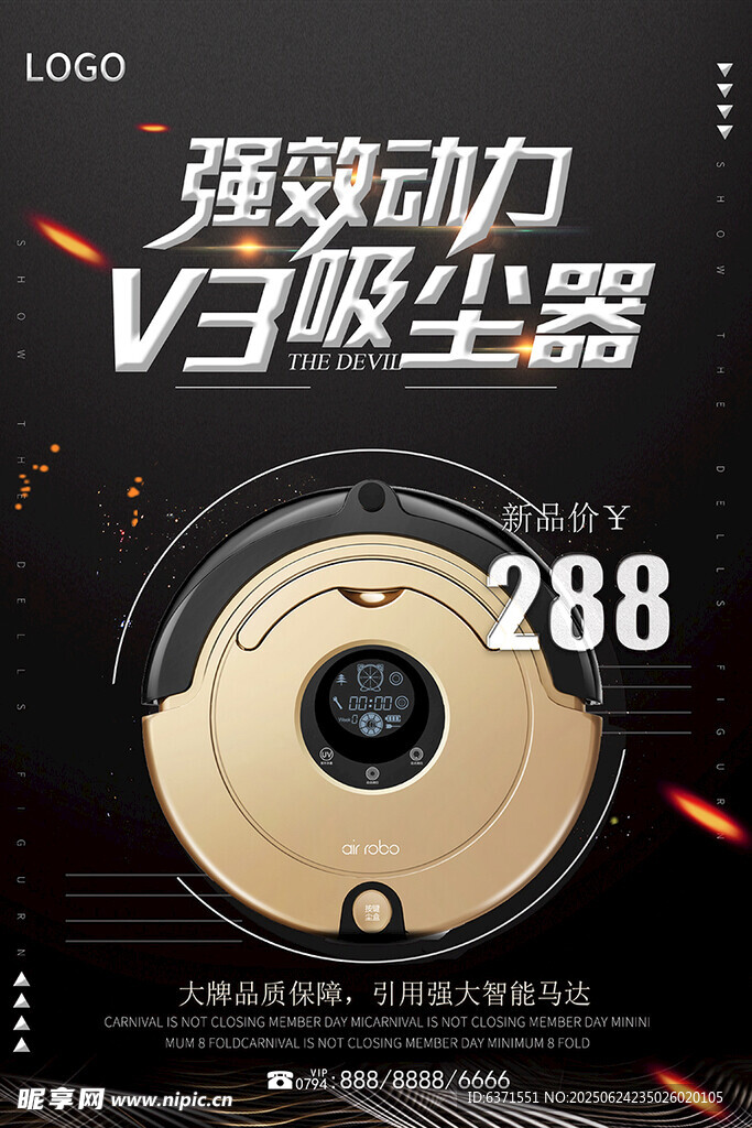 吸尘器海报