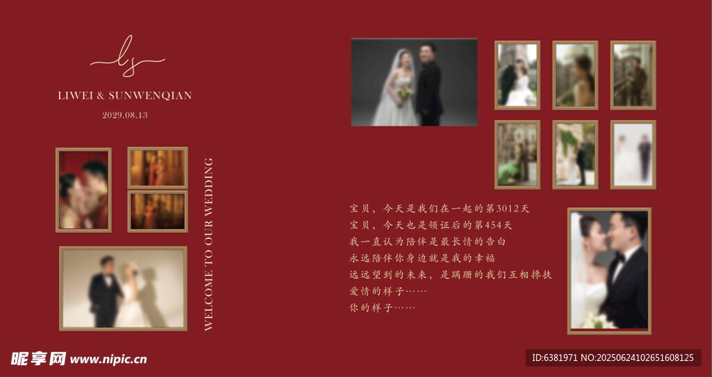 红色婚礼照片墙