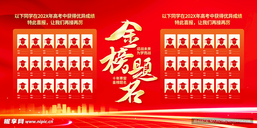 企业颁奖背景图