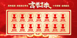 高考  喜报 