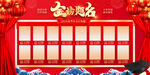 新年抽奖墙