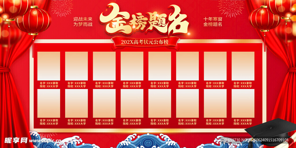 新年抽奖墙