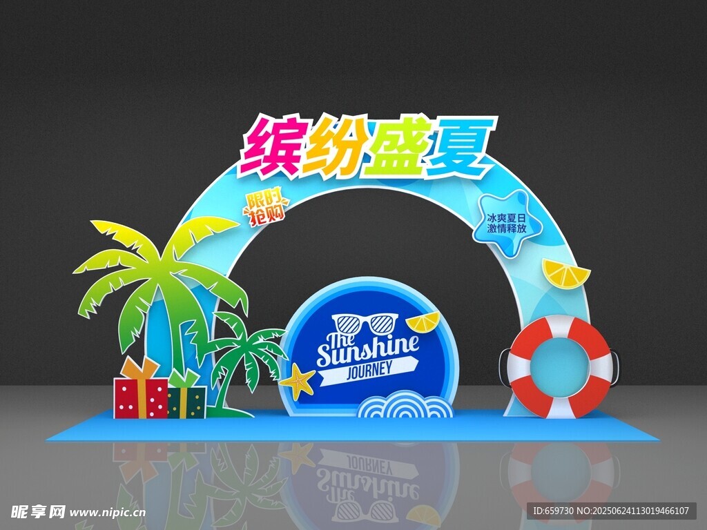 缤纷夏日主题装饰拱门