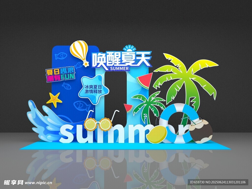 夏日海滩主题美陈装置