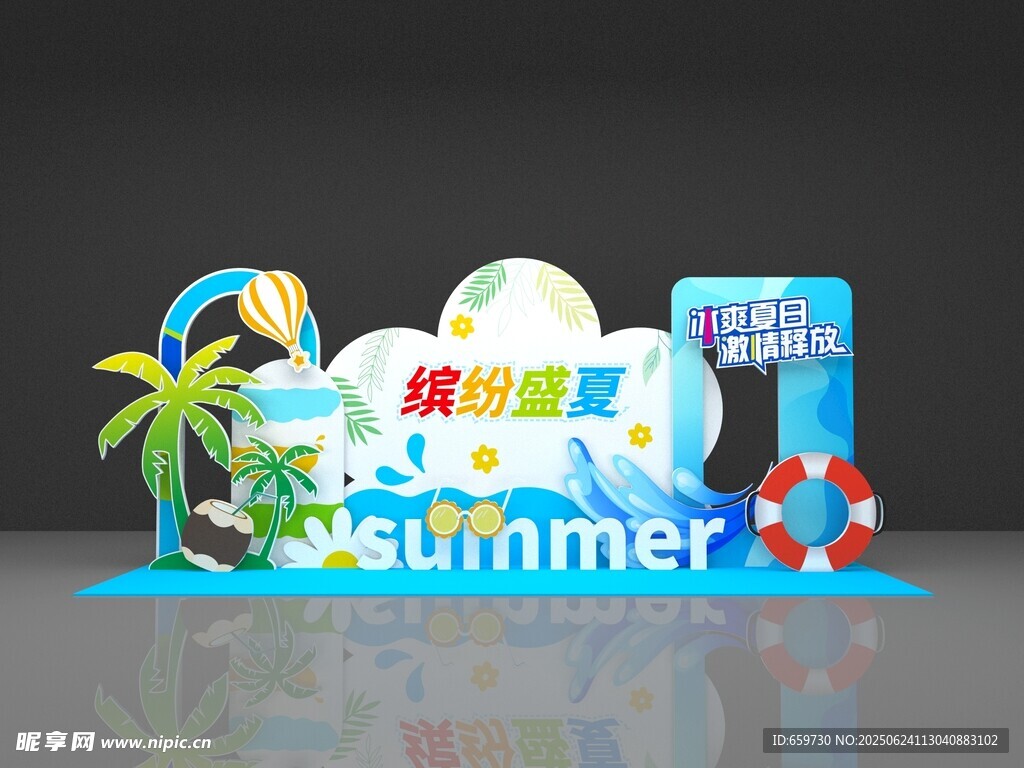 夏日主题装饰摆件
