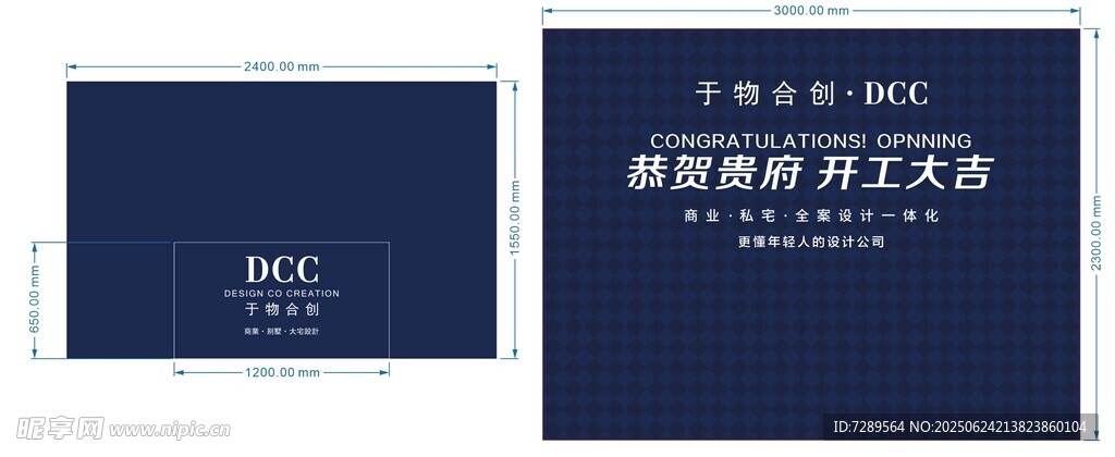 开工大吉背景