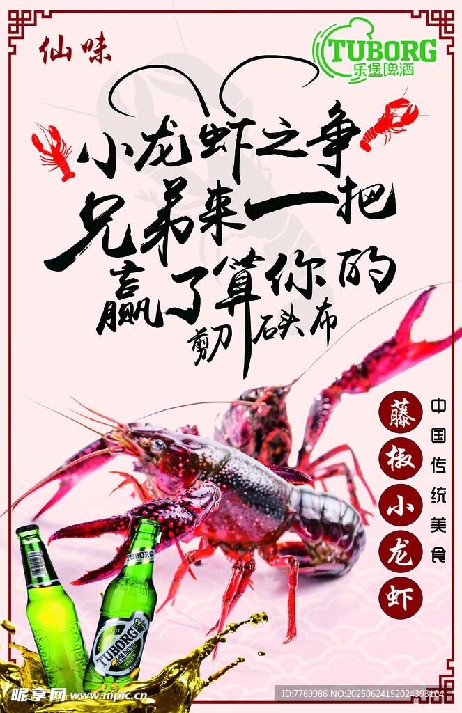 小龙虾之爱 先喂饱你的胃