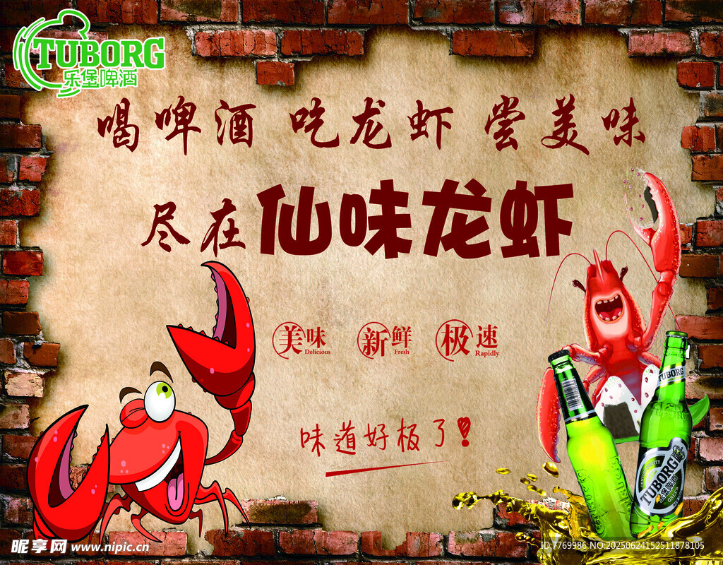 尽情品味龙虾美味时刻