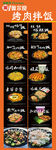 第1奥尔良烤肉拌饭展架