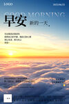 早安海报