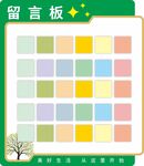 多彩留言板背景色块展示