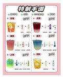 特调酒灯片