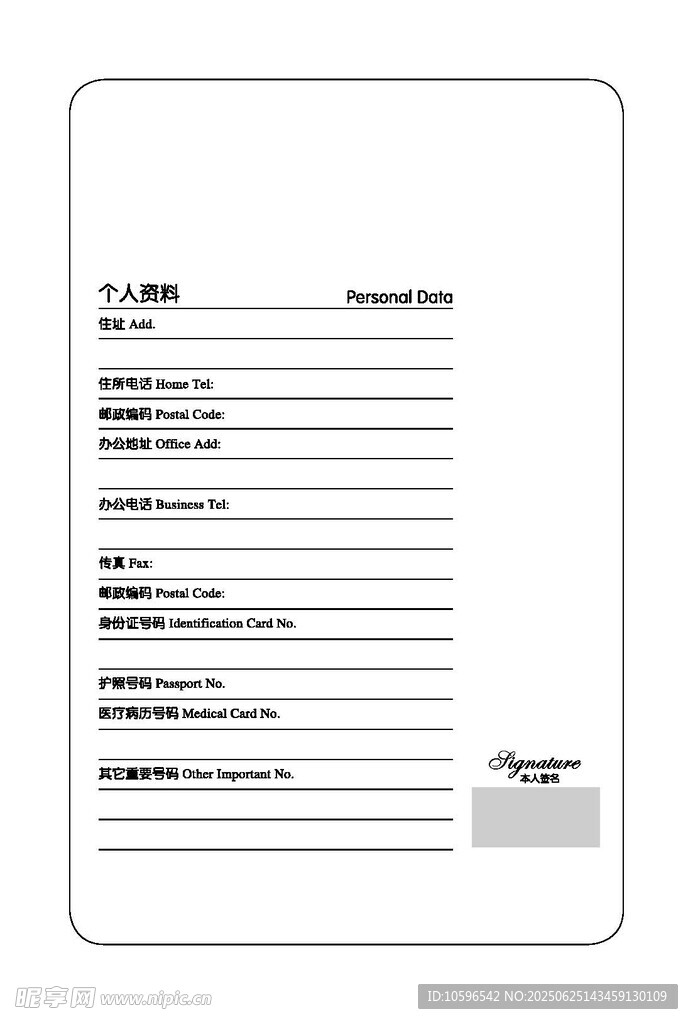 笔记本笔记格