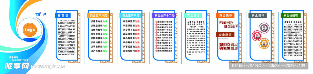 文化墙