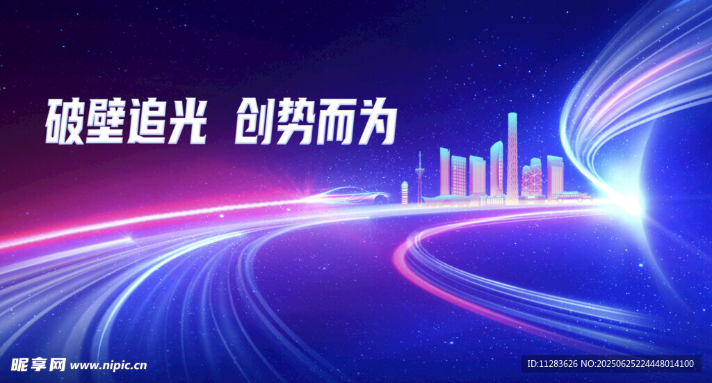 炫酷海报