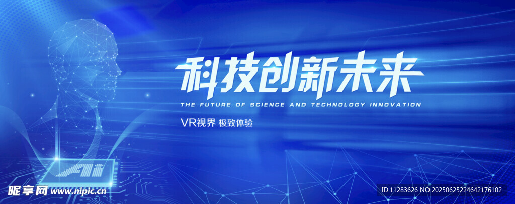 智能科技海报