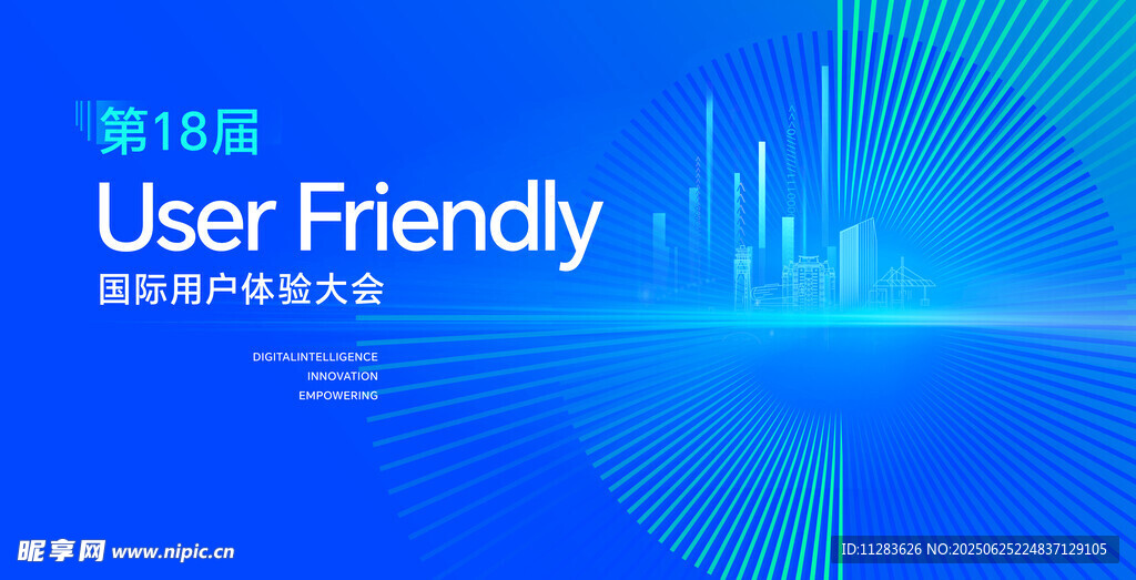 科技炫酷海报