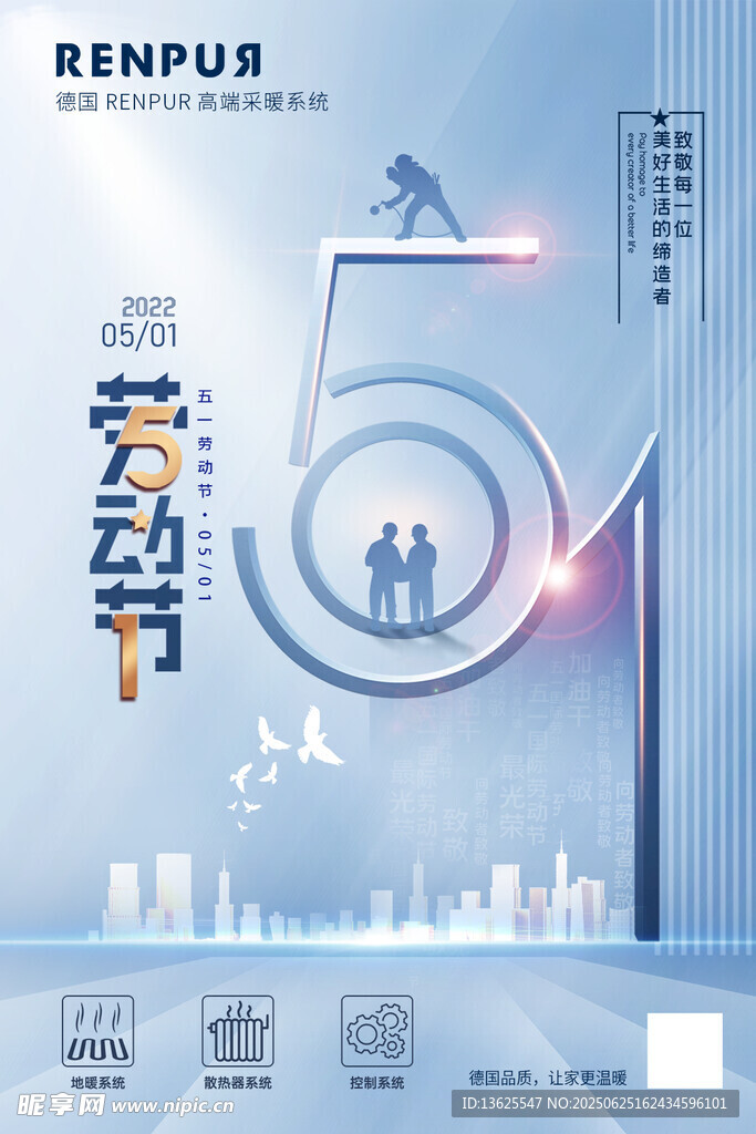 5公里运动节宣传海报