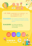 常年法律顾问服务海报
