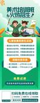 美术创意课程招生海报