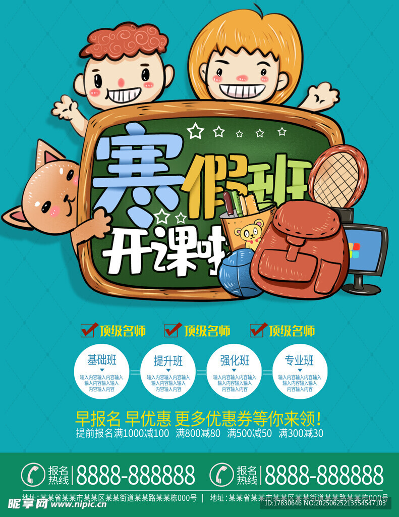 寒假班开课啦
