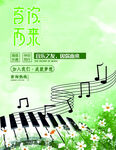 招生海报