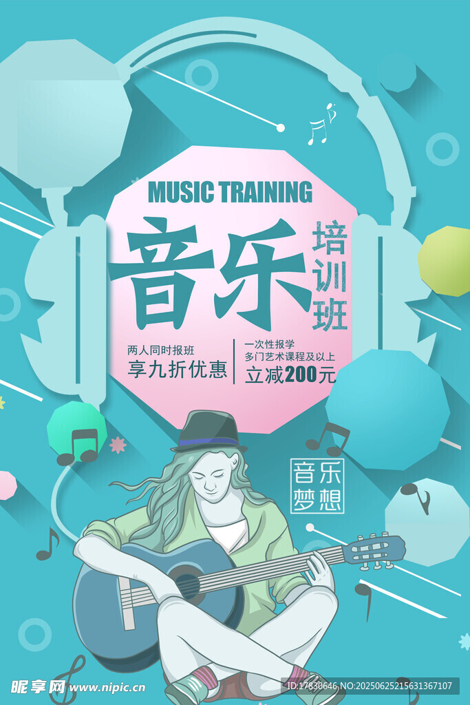 女孩沉浸于音乐美好世界
