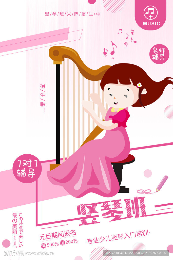 女孩优雅弹奏竖琴