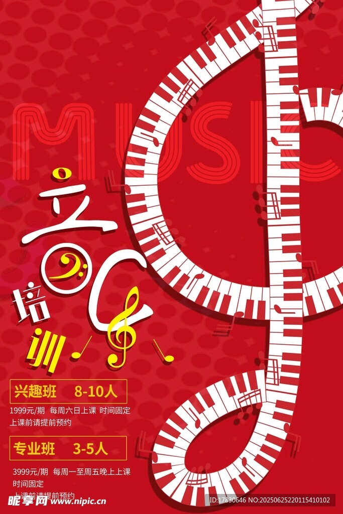 音乐主题创意卷尺海报