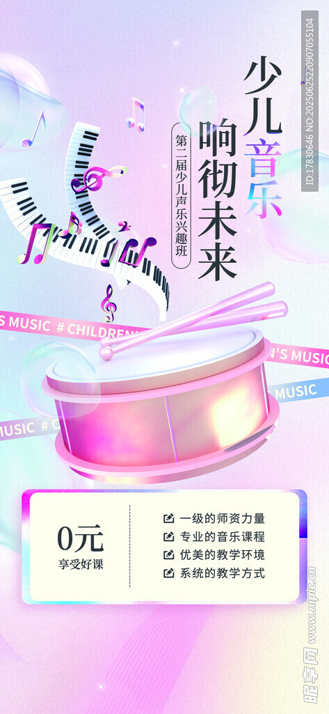 少儿钢琴艺术培训课程