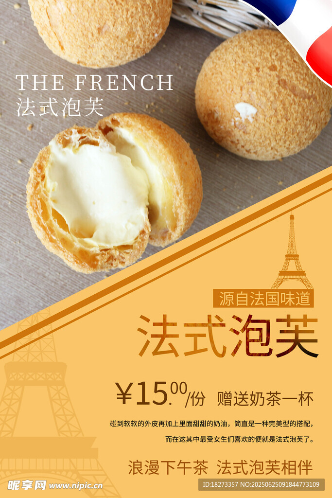 面包海报
