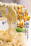 拉面 牛筋面