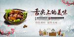 红烧肉