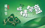 端午的粽子