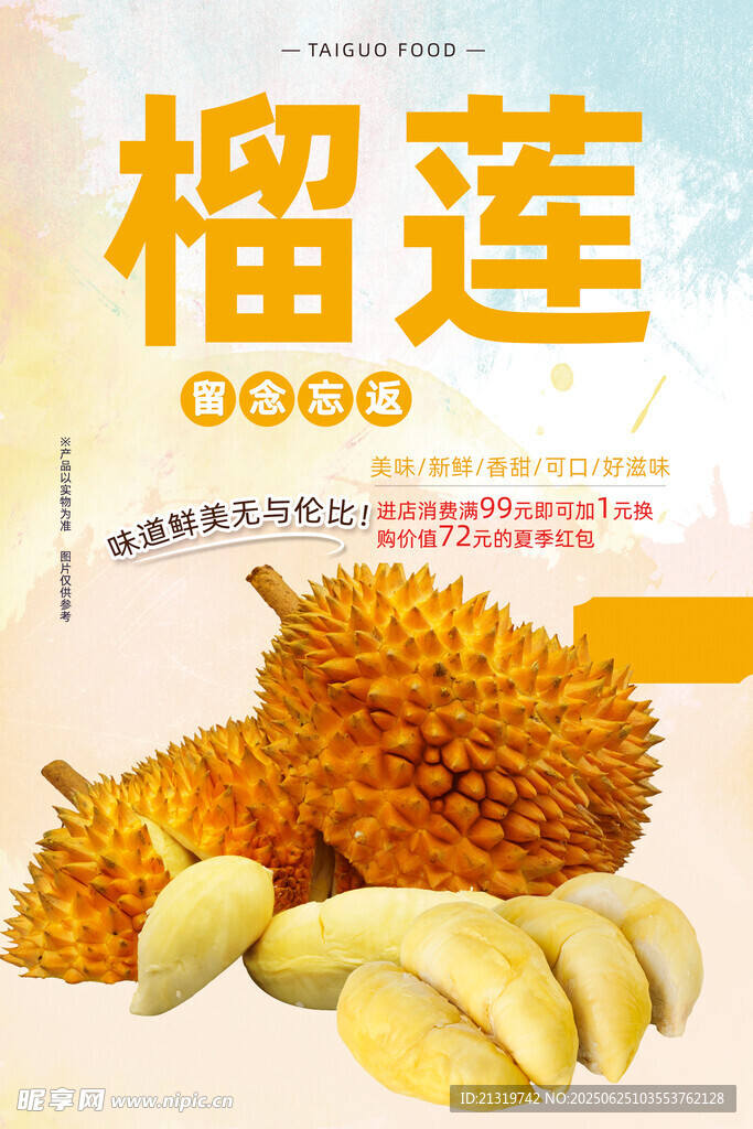 浏览海报
