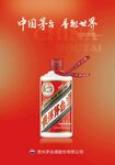 酒海报