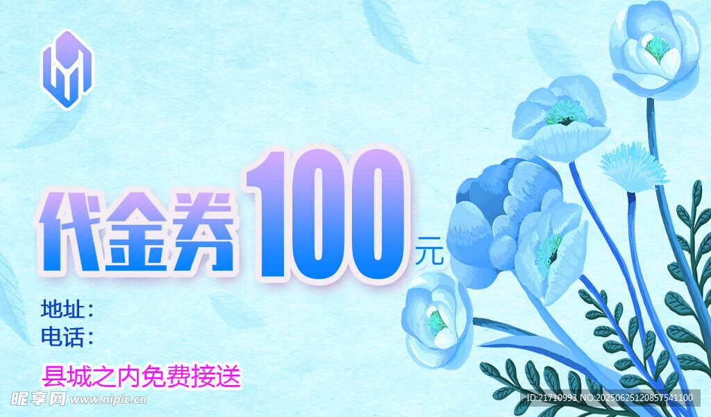 名片代金卷