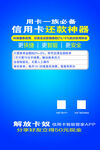 信用卡管理