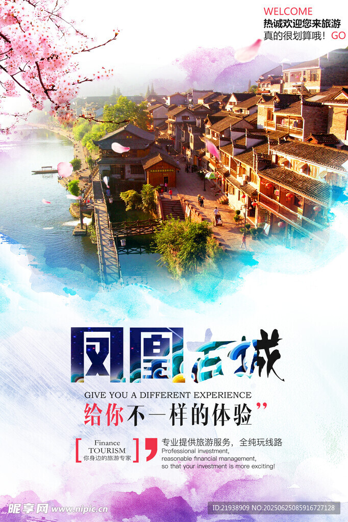 凤凰古城