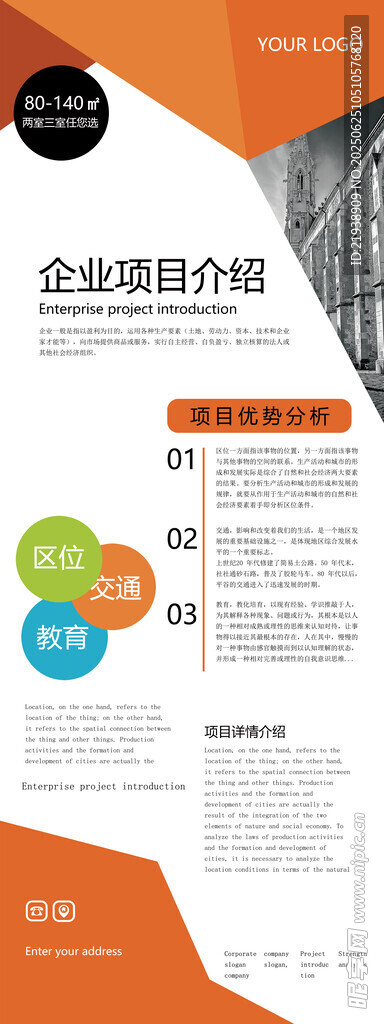 企业展架