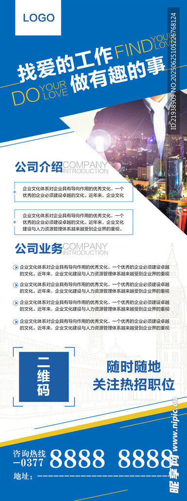 企业展架